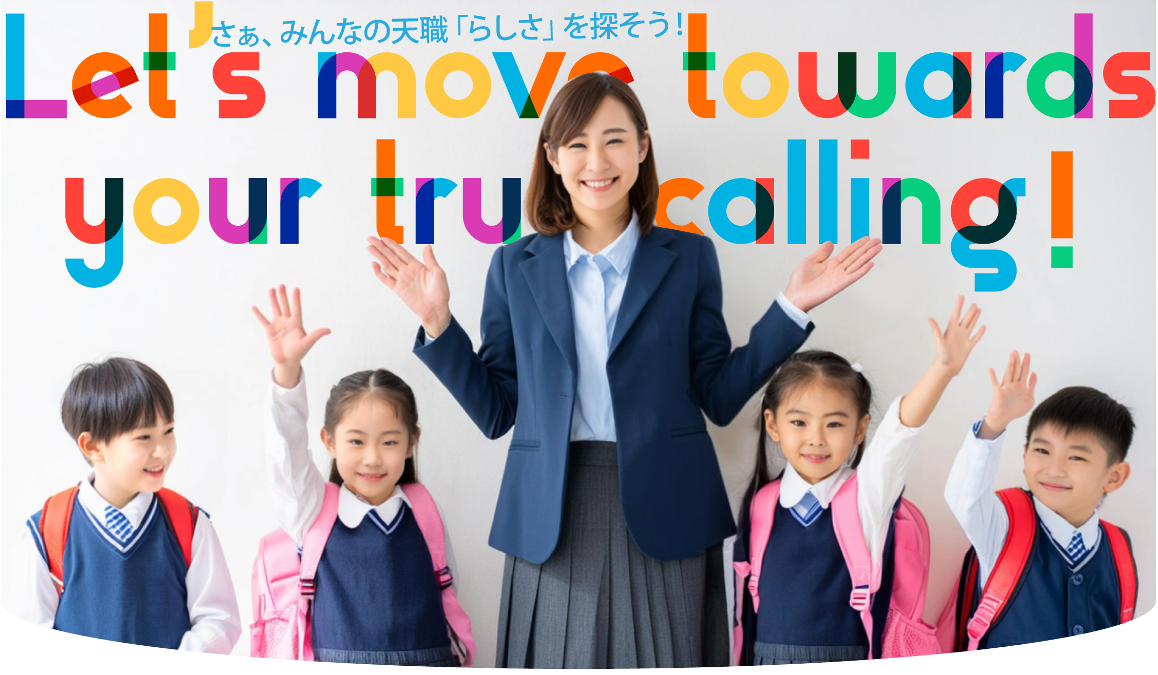 Let's move towards your true calling!